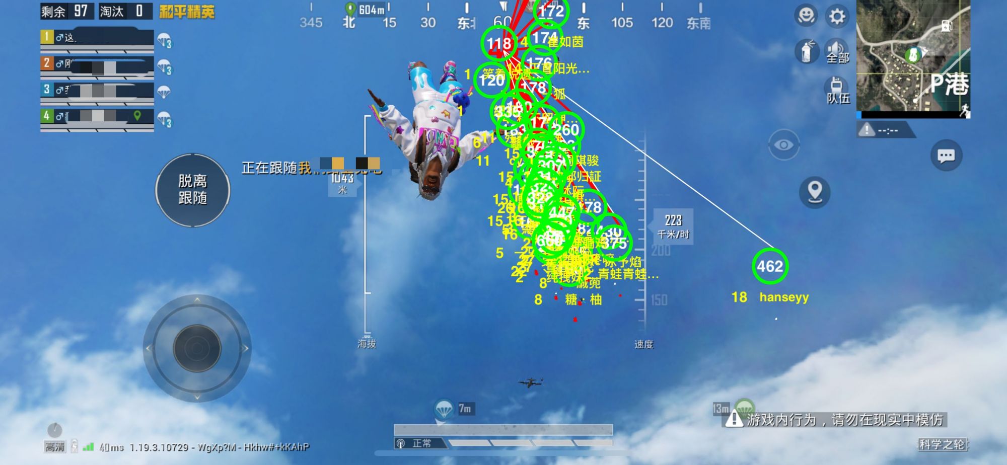 和平精英「恶魔之眼」辅助