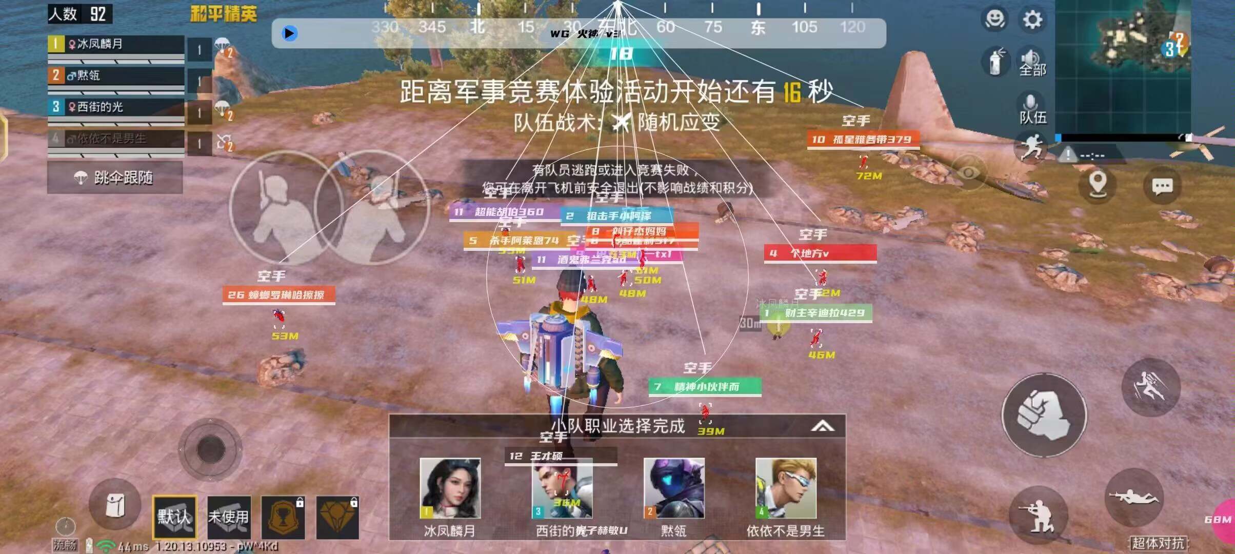 和平精英《太乙真人》辅助