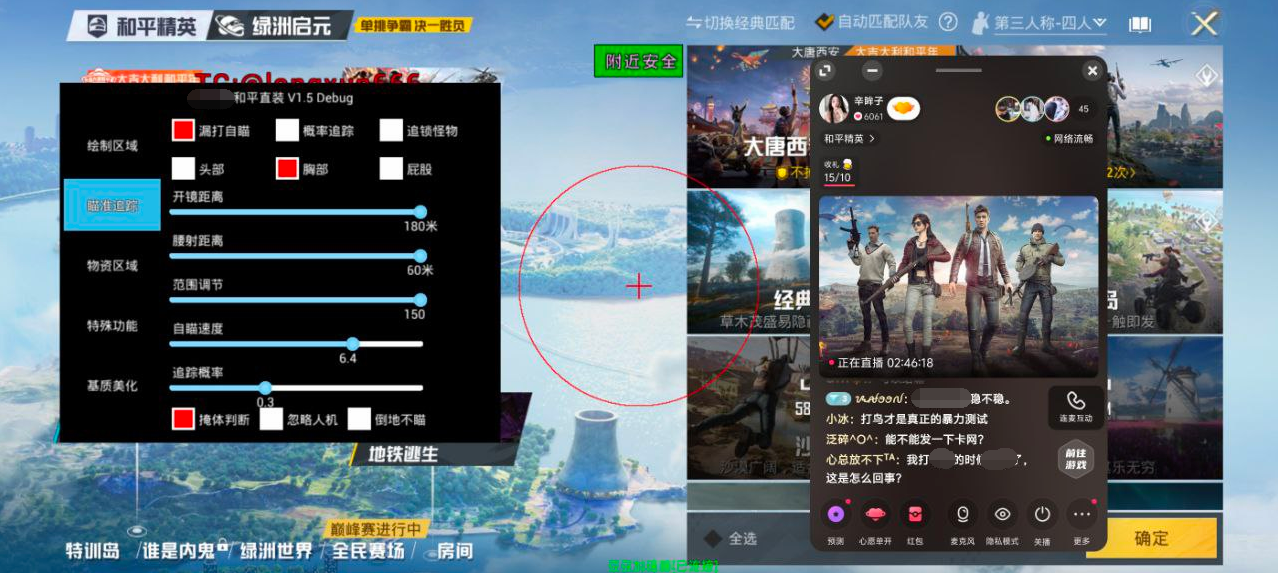 如何识别和防范和平精英游戏中的外挂行为
